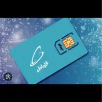 09133432419سیم کارت