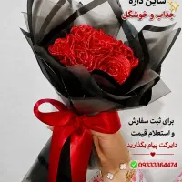 گل ربانی