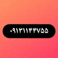 سیم کارت رند