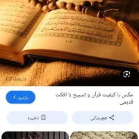 کلاس حفظ قران میخوام