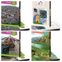 حل سوالات امتحان ریاضی مدرسه و دانشگاه(مدرس خانم)