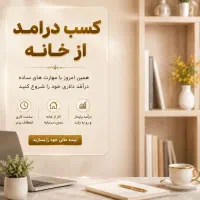 کارباگوشی درمنزل بابهترین ومعتبرترین برند