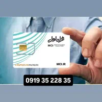 خط رند خشک . ۰۹۱۹ ۳۵ ۲۲۸ ۳۵