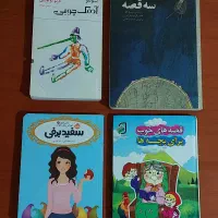 ۴ عدد کتاب بچگانه