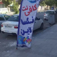 کافینت نکسالاین