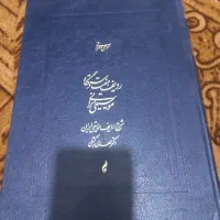 کتاب ردیف هفت دستگاه موسیقی ایرانی مهدی برکشلی