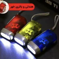چراغ قوه شارژی (فروش یکجا)