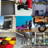 کرکره برقی ، جک ، درب آکاردئون ، جوشکاری
