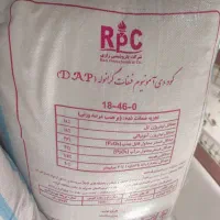 کود دی آمونیوم فسفات46 درصد رازی