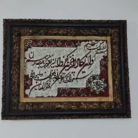 تابلو فرش ماشینی