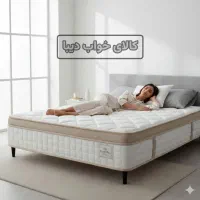 تشک سوپر طبی  پایان کمردرد، پایان فرو رفتگی