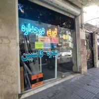 14 متر مغازه بر خیابان انصاری