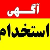 استخدام زوج جهت اشپزی با جای خواب