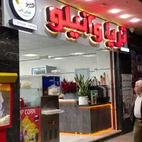 نیازمند شاگرد زیر ۳۰سال