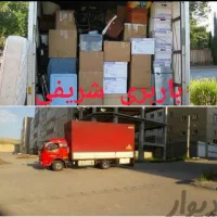 گارگراساس کشی منزل همراه باکامیون(اتوباربری شریفی)