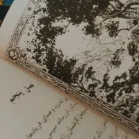 کتاب|کتاب و مجله ادبی|مراغه, |دیوار