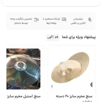 طبل|درام و پرکاشن|زاهدان, |دیوار