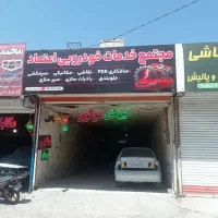 شاگرد جلوبندی
