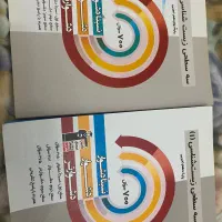 کتاب سه سطحی زیست قلمچی دهم و دوازدهم