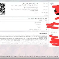 اخذجواز کسب و پروانه کسب فقط ۹۰۰ فقط