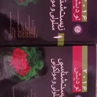 زیست شناسی.دیفرانسیل.بیوشیمی .زیست شناسی زبان|کتاب و مجله آموزشی|تهران, نازی‌آباد|دیوار