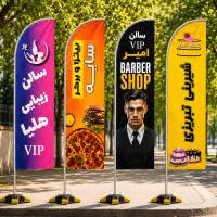 پرچم ساحلی/ تراکت /کارت ویزیت