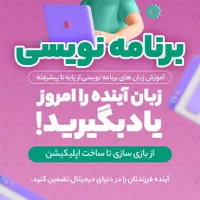 آموزش آموزشگاه استعدادیابی چرتکه رباتیک برنامه نوی|خدمات آموزشی|قزوین, |دیوار
