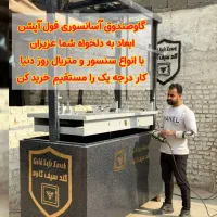 گاوصندوق آسانسوری و زیرویترینی طلا زرگری صرافی سکه