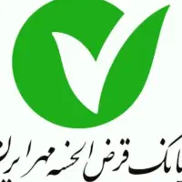 وام خدمات بانک مهر ایران