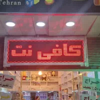 تابلو روان قرمز