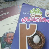 کتاب کمک درسی