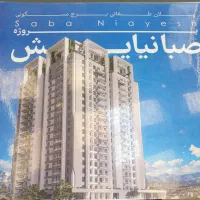 برج نفت اشرفی/خرید و فروش/نیایش/منطقه 2