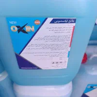 مایع لباسشویی دستشویی ظرفشویی اکسین شوینده 10لیتر