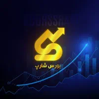 معرفی سهام شارپ بورس ظرفیت محدودو معرفی شخصیت مالی