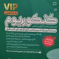 کنکوریوم