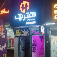 گیم نت هتریک