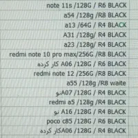 چندین مدل گوشی سامسونگ و شیائومی