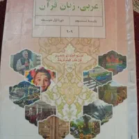 عربی نهم