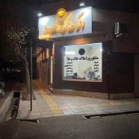 ۱۳۰متر کلنگی با دو تجاری بین مقداد و کریمشاهیان