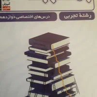 کتاب|کتاب و مجله آموزشی|کرمانشاه, |دیوار