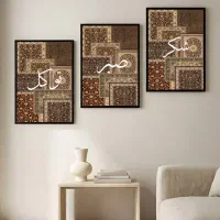تابلو کالیگرافی با طرح فرش اصیل ایرانی