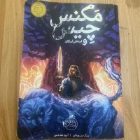 کتاب داستان مگنس چیس هری پانر آپولو رمان نوجوان