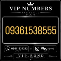 09361538555