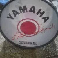 طبل محرم درحدنو بادسته ویک عدد زنجیر عزاداری