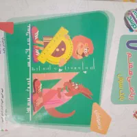 کتاب تیزهوشان ششم و هفتم