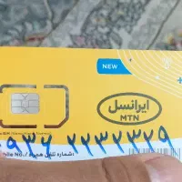 خط موبایل ایرانسل