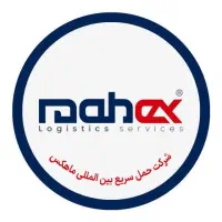 استخدام متصدی دفتری در شرکت پستی ماهکس(اردبیل)