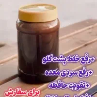 راهکاری گیاهی وتضمینی برای بیماری های شما