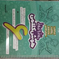 کتاب تیزهوشان ششم، هوش کلامی