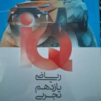 فروش کتاب های کمک آموزشی (کتاب تست)